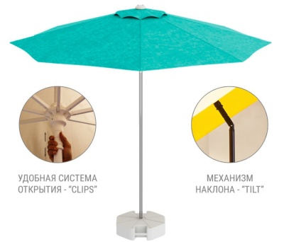 Зонт пляжный с базой на колесах Kiwi Clips&Base серебристый, бирюзовый